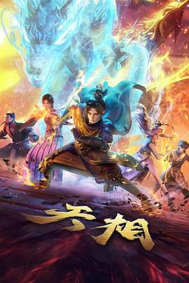 星轨拾荒者科幻动画封面
